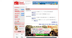 Desktop Screenshot of mexicotf.com