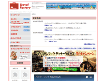 Tablet Screenshot of mexicotf.com